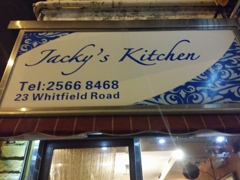 Jacky&#39;s Kitchen的相片 - 天后