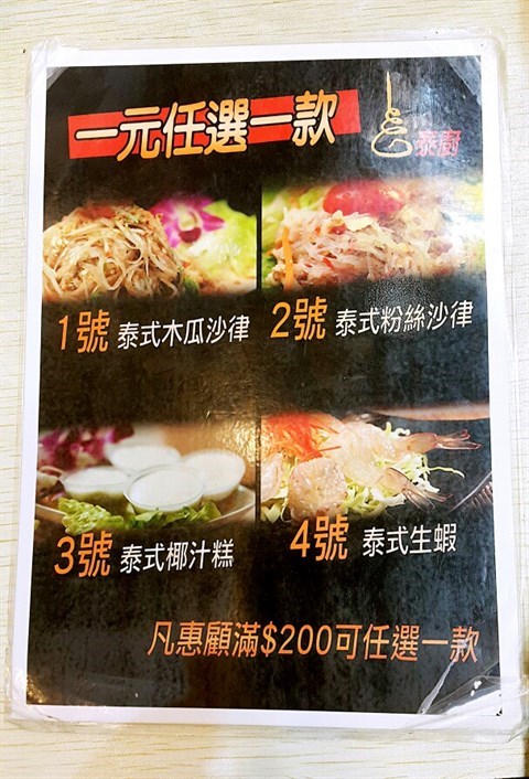 泰廚泰國菜館的相片 - 旺角