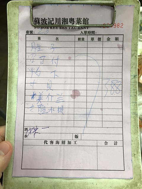 蘇波記的相片 - 長洲