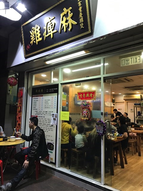 麻痺雞的相片 - 大埔