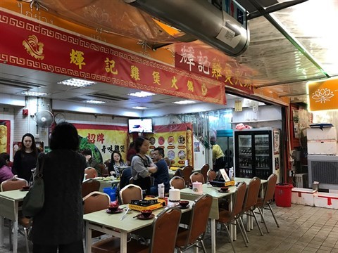 輝記雞煲火鍋的相片 - 觀塘