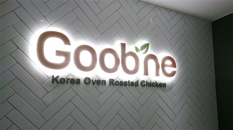 Goobne Chicken的相片 - 銅鑼灣