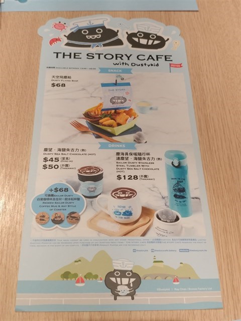 The Story Cafe and Bakery的相片 - 青衣
