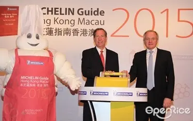 2015米芝蓮香港澳門指南