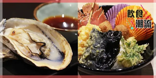 【飲食潮流】人氣海鮮丼專門店熊本祭　必試鮮味八代鏡蠔