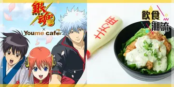 跟土方一齐用蛋黄酱捞饭！荃湾区期间限定银魂主题Cafe