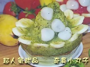 消暑奇异甜品