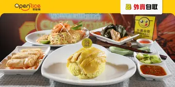 【外卖自取】中环泰国餐厅限定优惠 $21米芝莲海南鸡饭/泰式卤水猪髀饭