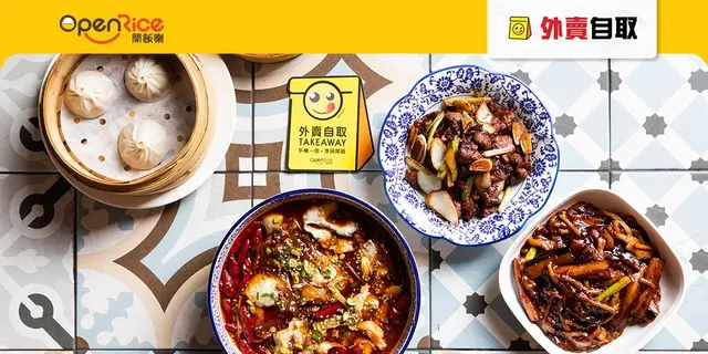 【外賣自取】$2泰好喝歐蕾珍珠、7折台式牛肉麵  尖沙咀抵食餐廳推介