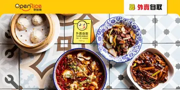 【外卖自取】$2泰好喝欧蕾珍珠、7折台式牛肉面  尖沙咀抵食餐厅推介