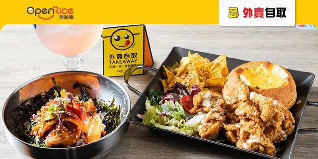 【外賣自取】$29蒲燒原條鰻魚飯、$59原個夏威夷薄餅 觀塘區抵食餐廳一覽