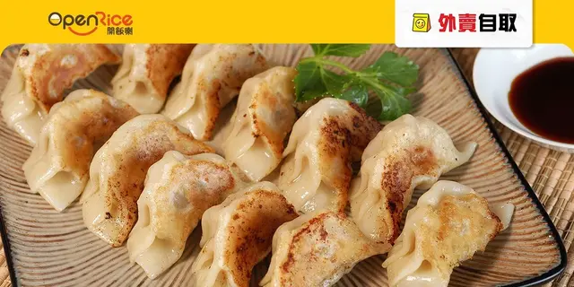 【外賣自取】一支公點餃好？6間餃子店推介