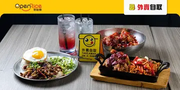【外卖自取】粮尾优惠再-$10！墨西哥菜半价、韩国料理六折
