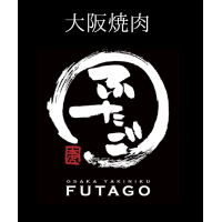 Futago HK大阪燒肉 (corp: 15255)