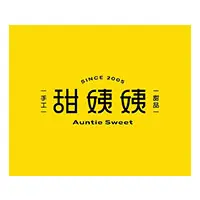 甜姨姨私房甜品 Auntie Sweet (Corp 3549)