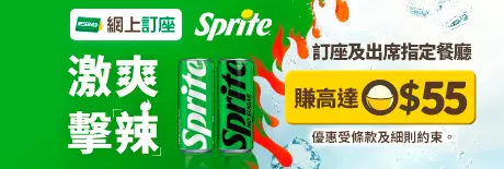 激爽。擊「辣」