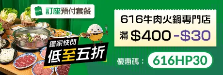 【獨家快閃半價】