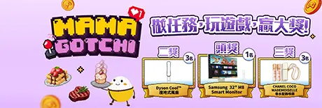MAMAGOTCHI媽媽餵食計劃