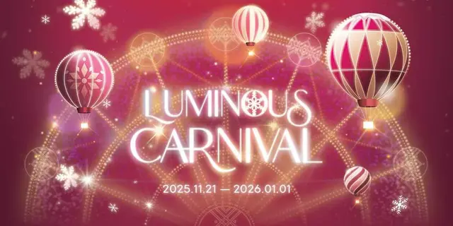 <p>利东街化身欧洲嘉年华梦幻乐园,8米高幻彩圣诞树、空中摩天轮、飞天热气球与旋转木马华丽登场,200米林荫步道满佈巨型圣诞铃与灯饰,交织出奇幻圣诞场景。</p><p>2025.11.21 - 2026.01.01 | 10am - 11pm (5pm亮灯)* | 湾仔利东街</p><p><br></p><p>*12月24日至25日及12月31日亮灯时间将延长至晚上12时。</p><p><b><br></b></p><p><b>飘雪汇演</b></p><p>2025.12.05, 06, 12, 13, 19, 20, 24, 25, 26 & 31 | 7:30pm, 8:30pm, 9:30pm (每节15分钟) | 中庭</p><p><br></p><p><b>灯光音乐汇演</b></p><p>2025.11.21 - 2026.01.01 | 5:30pm - 10:50pm (每20分钟) | 中庭</p><p><br></p><p><b>圣诞老人村快闪派对</b></p><p>2025.12.20 & 25 | 3:30pm & 4:30pm (每节30分钟) | 中庭</p><p><br></p><p>*汇演时间或因节目安排有所更改,详情请留意利东街社交平台的最新公佈。</p><p><br></p><p>详情请参阅<a href="https://www.leetungavenue.com.hk/sc/happenings/detail/Luminous-Carnival/">活动网页</a>。</p>