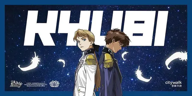 <p>今個聖誕KYUBI首次與日本著名玩具製造商Bandai合作，致敬新機動戰記高達（高達）經典作品《新機動戰記高達W》30周年，推出限定聯乘系列，並於荃新天地1期打造《KYUBI X MOBILE SUIT GUNDAM Christmas 2025》主題企劃，發售多款香港限定潮流服飾、周邊產品及玩具等。</p><p><br></p><p>現場將會打造成多個沉浸式打卡場景，包括極具視覺震撼的4米高Wing Gundam Zero (EW)超巨型打卡牆，以及配以煙霧及燈效的1.8米高型格高達 RX-78-2、Wing Gundam Zero (EW) 及 Gundam Deathscythe Hell (EW )，更重現《新機動戰記高達W》希羅・尤、迪奧・麥韋等多位高達駕駛員的專屬場景，引領大家親身步入高達的熱血世界！除了全港首發的KYUBI X MOBILE SUIT GUNDAM聯乘系列，同場亦有發售Bandai高達模型玩具，必定掀起搶購熱潮！</p><p><br></p><p>商場地下樓層同步亦設有KYUBI 期間限定店，主打發售多款備受熱搶的KYUBI Charm系列，展現KYUBI一貫的「Have A Young Heart」品牌理念。</p><p><br></p><p>KYUBI X MOBILE SUIT GUNDAM Christmas 2025 </p><p>日期：2025年12月5日至2026年1月4日 </p><p>時間：11:00am – 10:00pm </p><p>地點：荃新天地1期高層地下中庭 </p><p><br></p><p>KYUBI期間限定店 </p><p>日期：2025年12月5日至2026年1月4日 </p><p>時間：11:00am – 10:00pm </p><p>地點：荃新天地1期地下 (萬寧側)&nbsp;</p>
