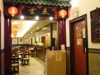 Cloud Dum Sum & Hotpot