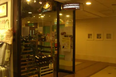 南非好望角葡萄酒保健茶專門店