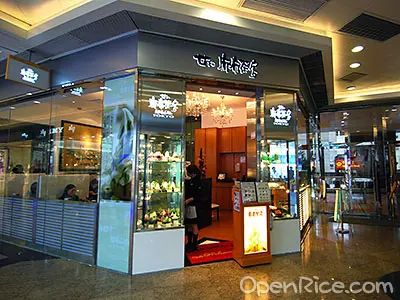 麻布茶房