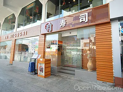 羽壽司