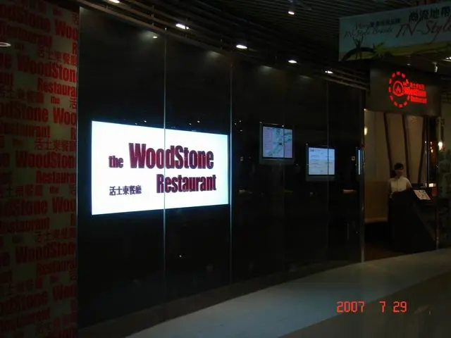 The WoodStone Restaurant