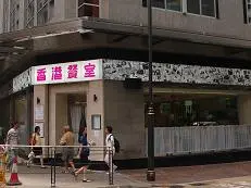 Hong Kong Cafe