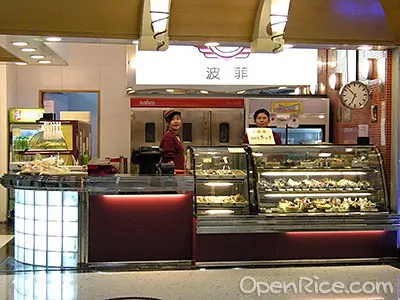 Buffy's Bakery