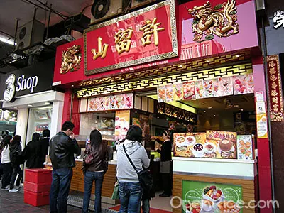 Hui Lau Shan Healthy Dessert