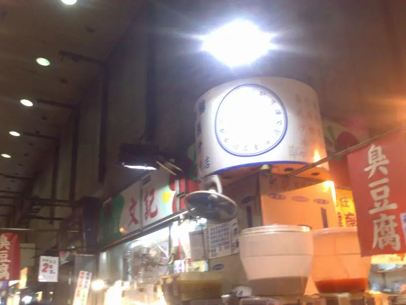 文記小食