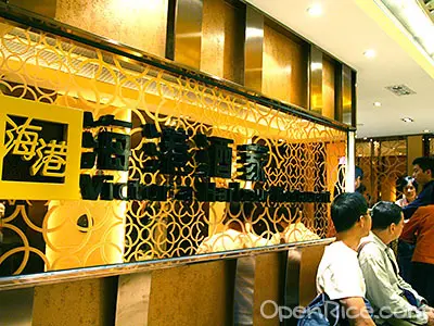 Victoria Harbour Restaurant