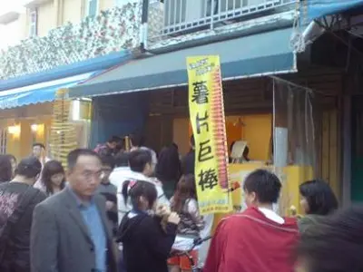 洲啤工房