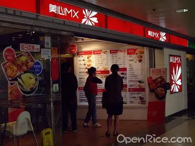 美心MX (石蔭商場)