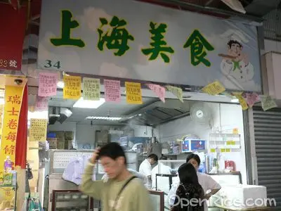 上海美食 (龍豐商場)
