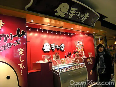 手作之店
