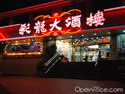 Lucky Dragon Restaurant