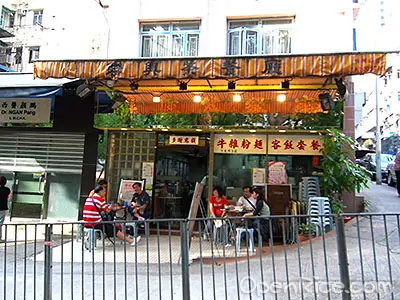 Luen Hing Restaurant
