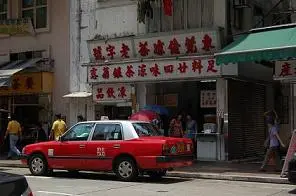 惠隆號東莞佬涼茶