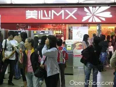 美心MX