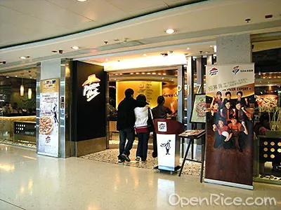 必勝客