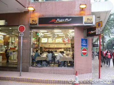 必勝客 (花都廣場)