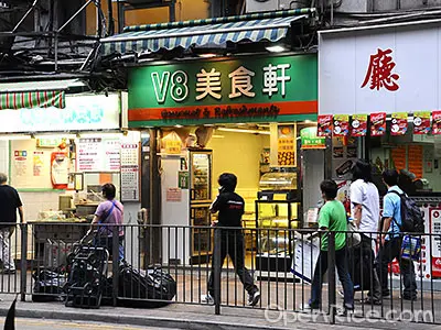 V8美食軒