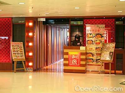 居食屋「和民」