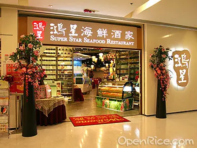 Super Star Chinese Cuisine