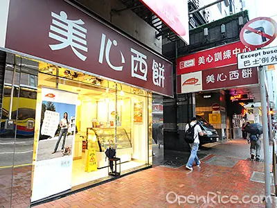 美心西餅