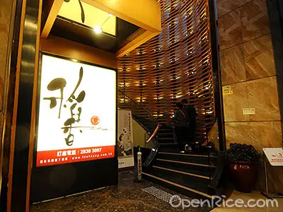 Tao Heung (CNT Tower)