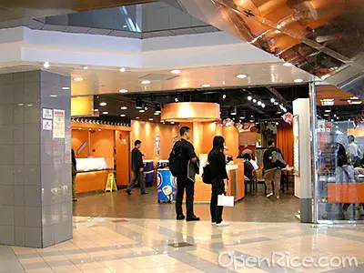 大快活 (恒福商場)